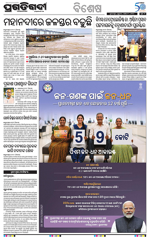 COASTAL ODISHA 28-08-2026-03