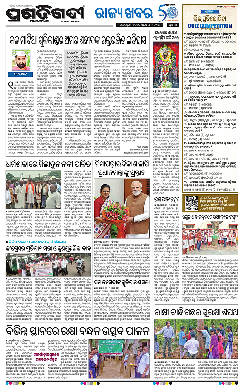 COASTAL ODISHA 28-08-2026-05