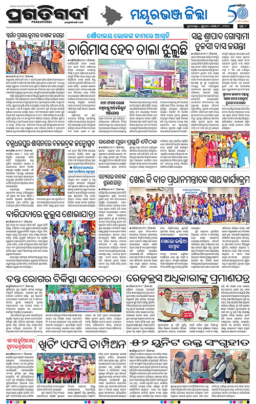 COASTAL ODISHA 28-08-2026-08