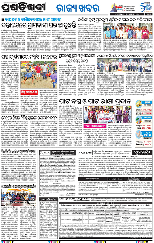 COASTAL ODISHA 28-08-2026-09