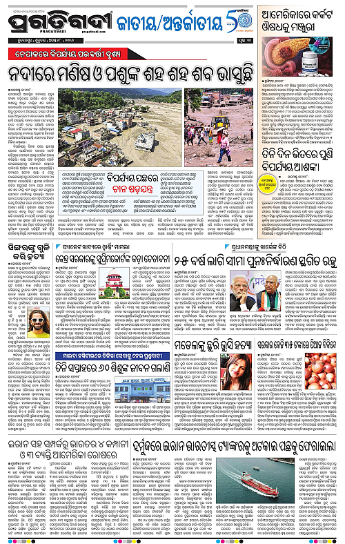 COASTAL ODISHA 28-08-2026-10