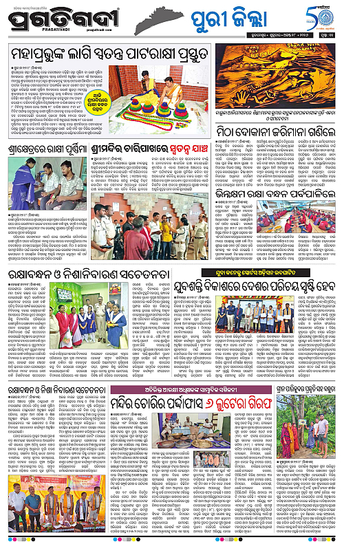 COASTAL ODISHA 28-08-2026-11