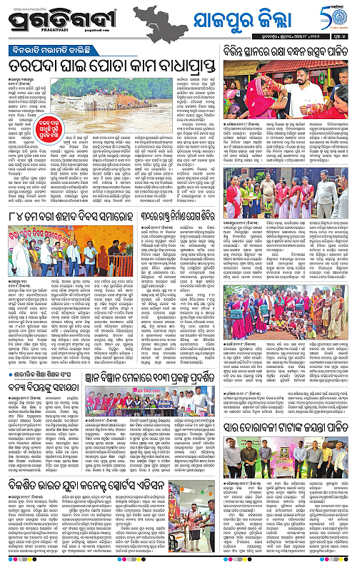 COASTAL ODISHA 28-08-2026-13