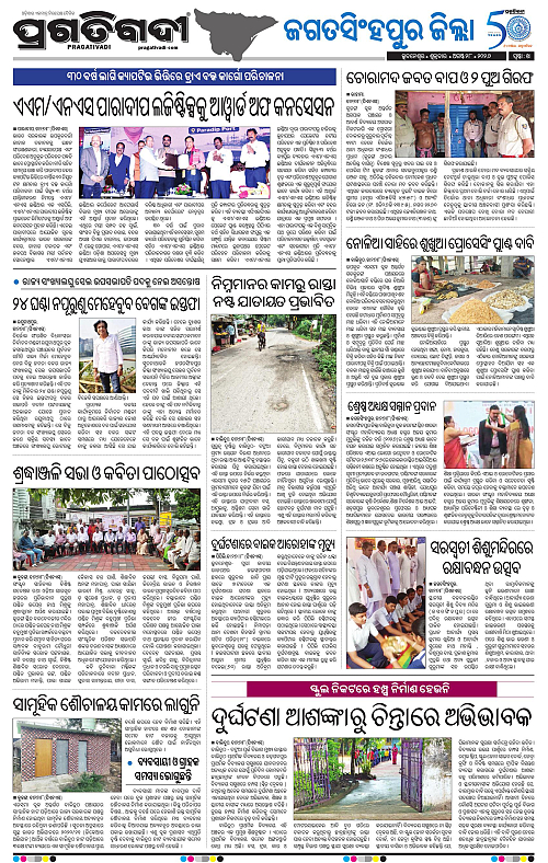 COASTAL ODISHA 28-08-2026-14