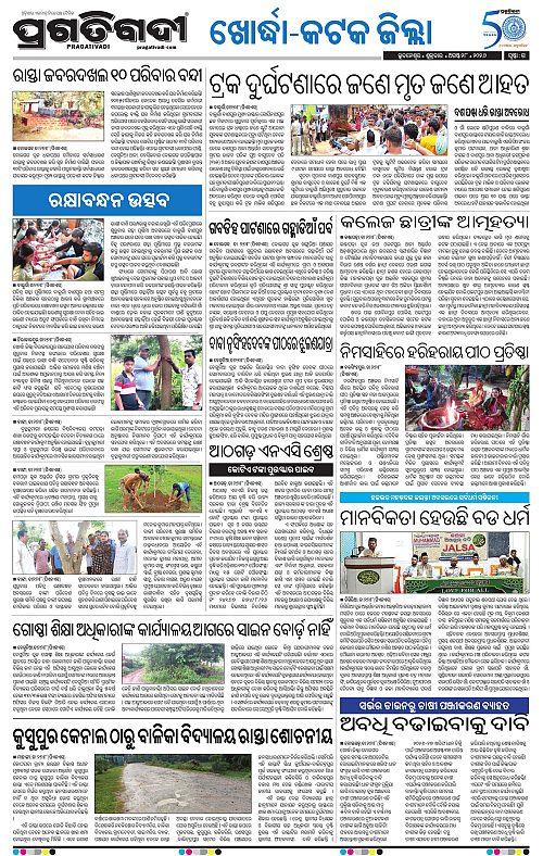 COASTAL ODISHA 28-08-2026-15