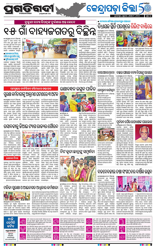 COASTAL ODISHA 28-08-2026-16