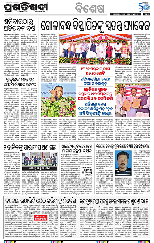 TWIN CITY 28-08-2026-02