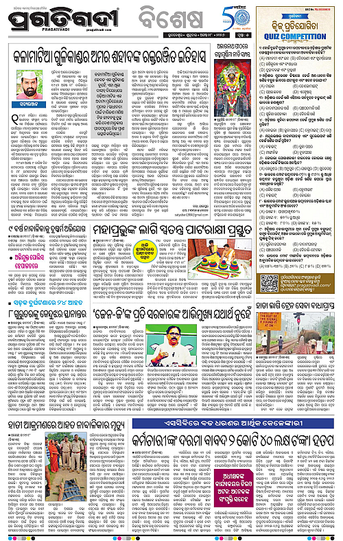 TWIN CITY 28-08-2026-05