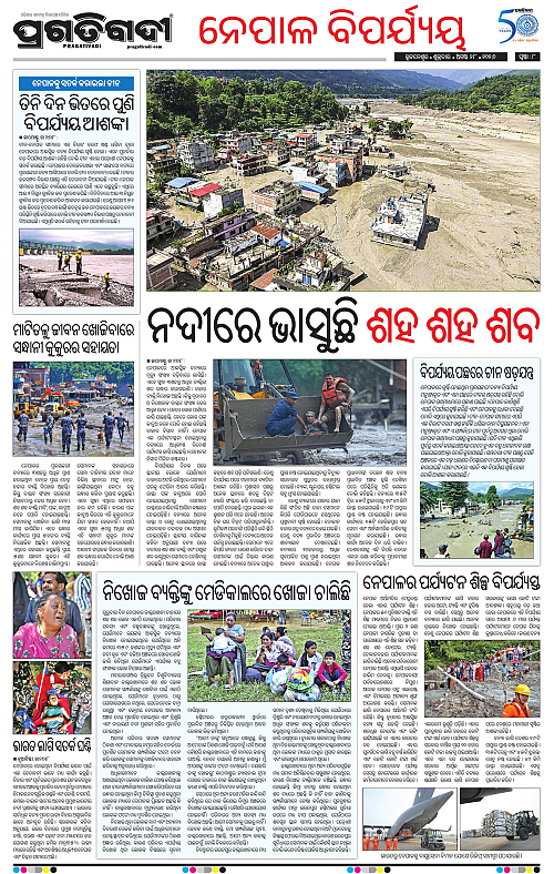 TWIN CITY 28-08-2026-08