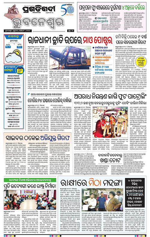 TWIN CITY 28-08-2026-11