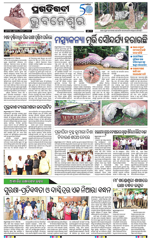 TWIN CITY 28-08-2026-12