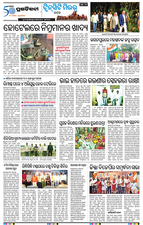TWIN CITY 28-08-2026-13