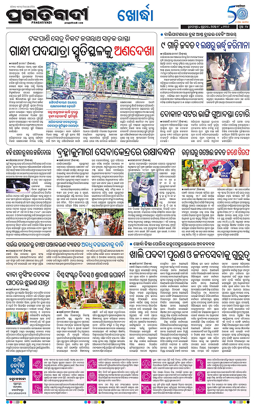 TWIN CITY 28-08-2026-14