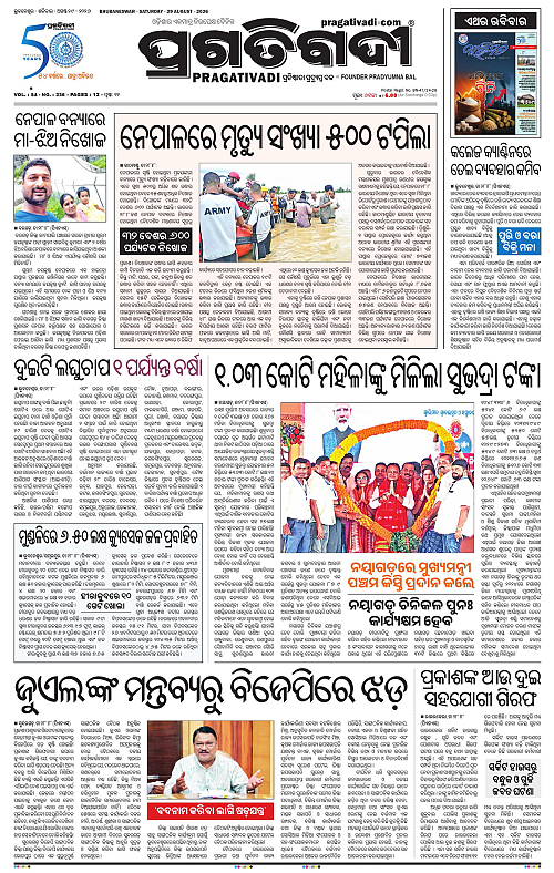 KBK-WESTERN-ODISHA-29-08-2026-01