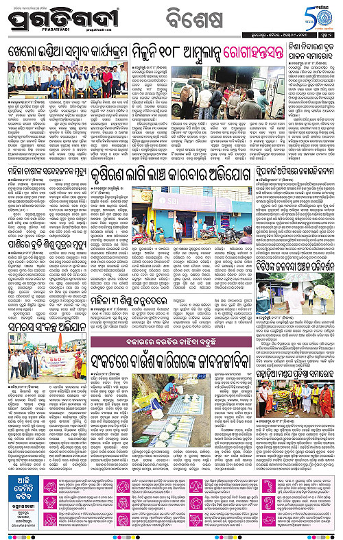 KBK-WESTERN-ODISHA-29-08-2026-02