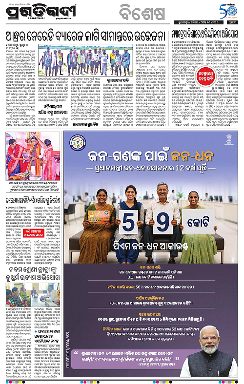 KBK-WESTERN-ODISHA-29-08-2026-03