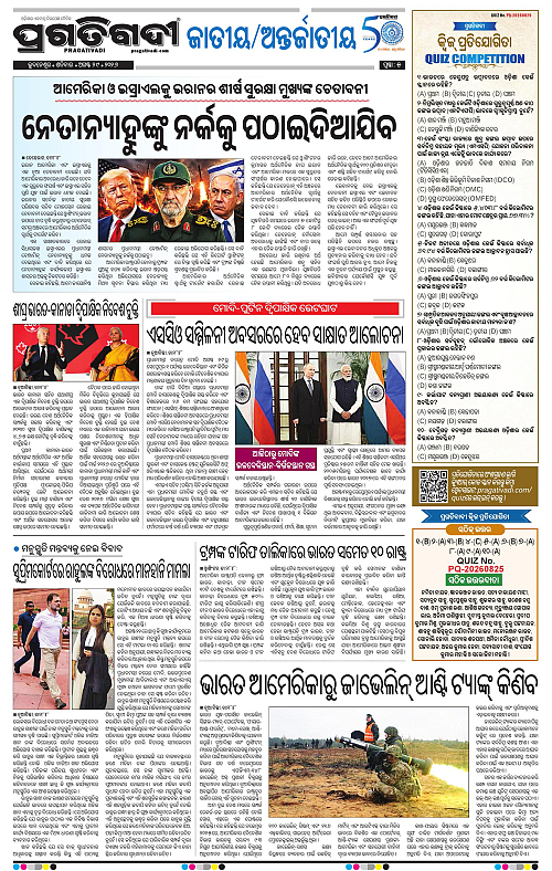 KBK-WESTERN-ODISHA-29-08-2026-05
