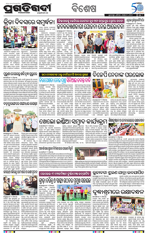 KBK-WESTERN-ODISHA-29-08-2026-08