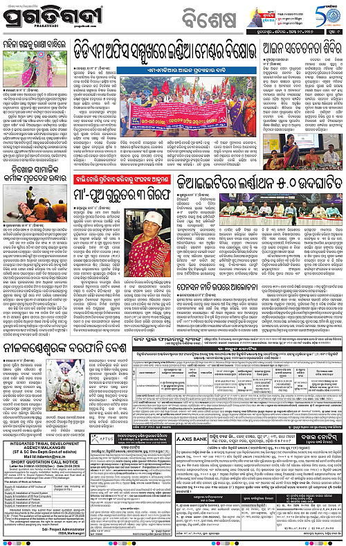 KBK-WESTERN-ODISHA-29-08-2026-09