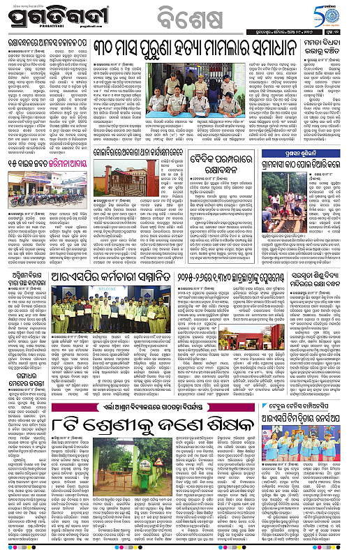 KBK-WESTERN-ODISHA-29-08-2026-10