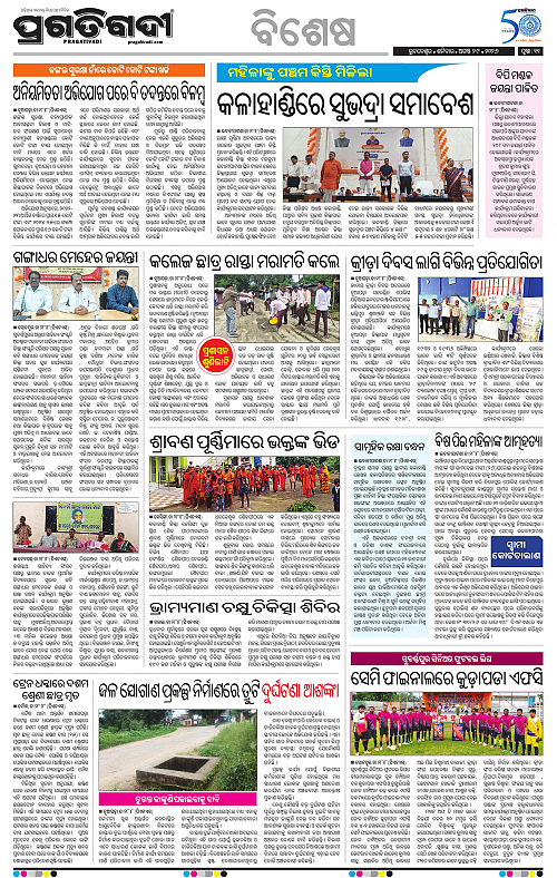 KBK-WESTERN-ODISHA-29-08-2026-11