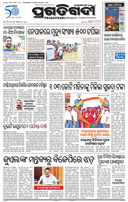 KBK-WESTERN-ODISHA-29-08-2026-13