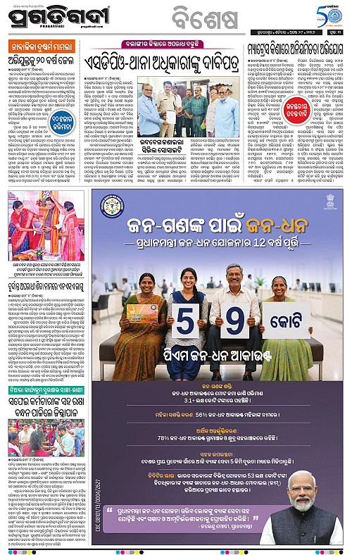KBK-WESTERN-ODISHA-29-08-2026-15
