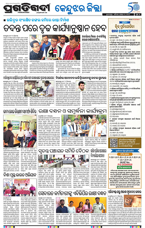 NORTHERN SOUTHERN ODISHA 29-08-2026-05
