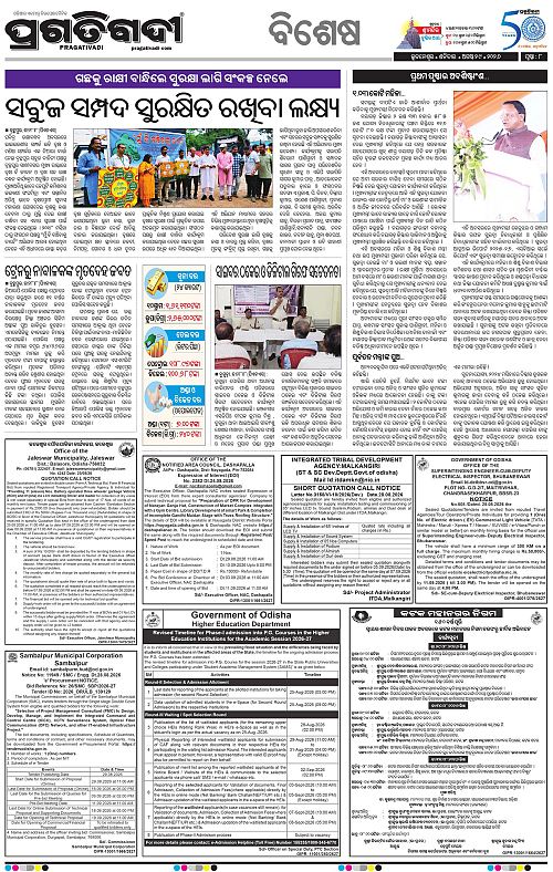 NORTHERN SOUTHERN ODISHA 29-08-2026-08