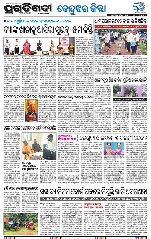 NORTHERN SOUTHERN ODISHA 29-08-2026-10