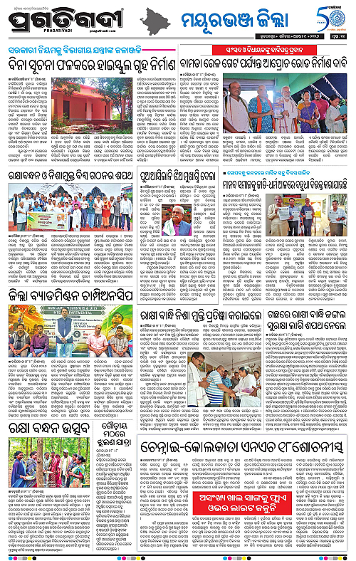 NORTHERN SOUTHERN ODISHA 29-08-2026-11