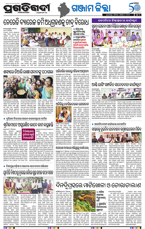 NORTHERN SOUTHERN ODISHA 29-08-2026-15