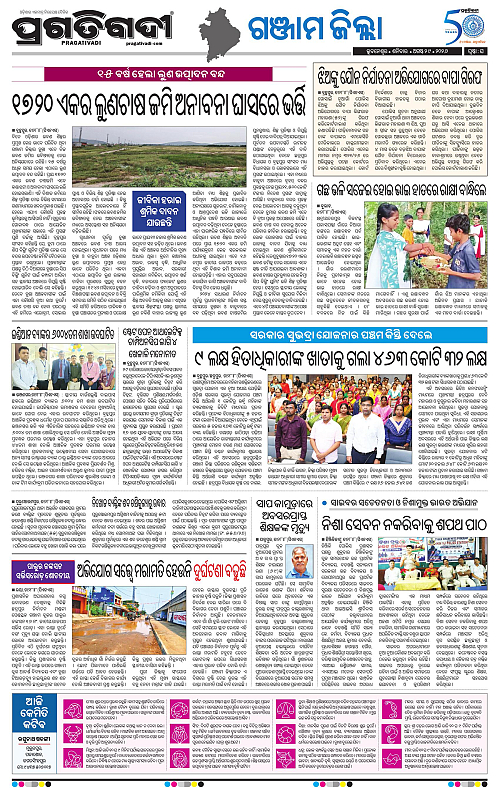 NORTHERN SOUTHERN ODISHA 29-08-2026-16