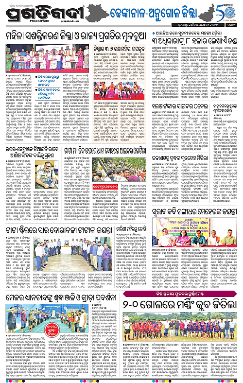 NORTHERN SOUTHERN ODISHA 29-08-2026-17