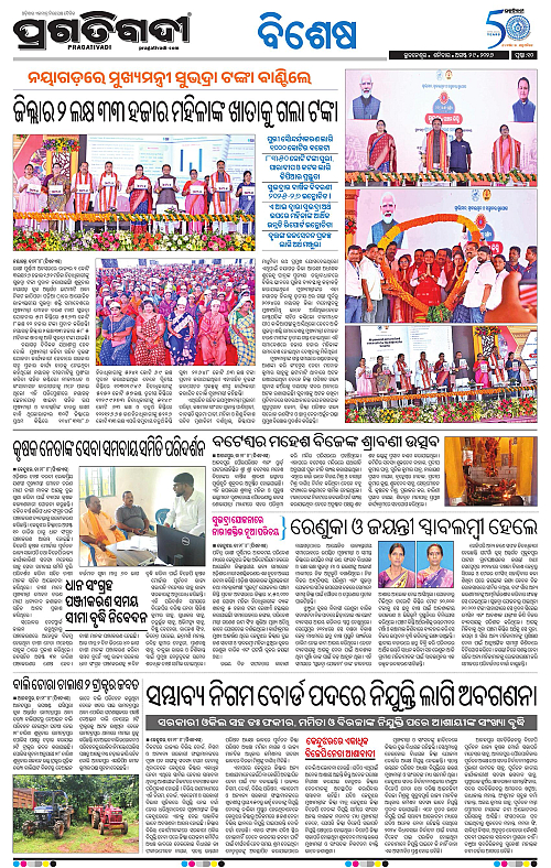 NORTHERN SOUTHERN ODISHA 29-08-2026-18