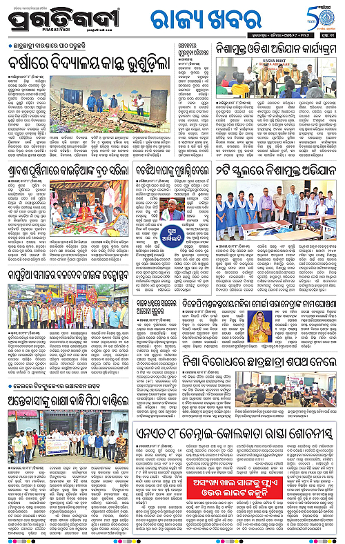 NORTHERN SOUTHERN ODISHA 29-08-2026-19
