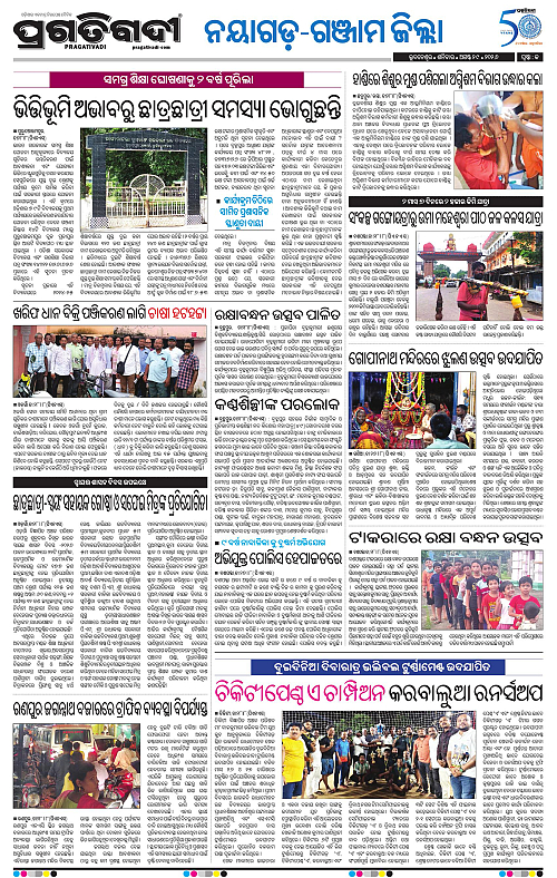 NORTHERN SOUTHERN ODISHA 29-08-2026-20