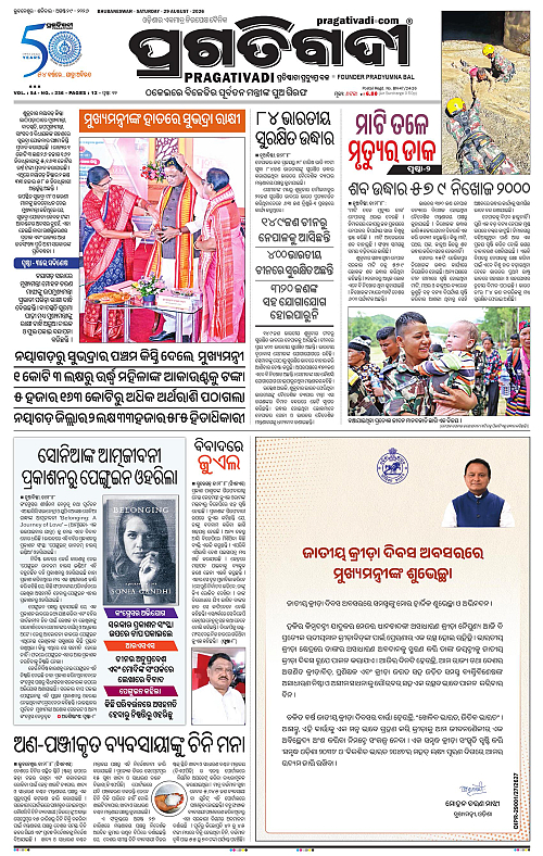 COASTAL ODISHA 29-08-2026-01