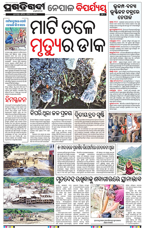 COASTAL ODISHA 29-08-2026-02