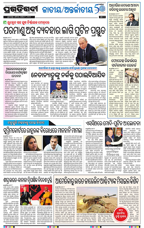 COASTAL ODISHA 29-08-2026-04
