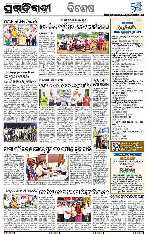 COASTAL ODISHA 29-08-2026-05