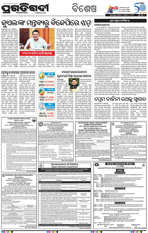 COASTAL ODISHA 29-08-2026-08