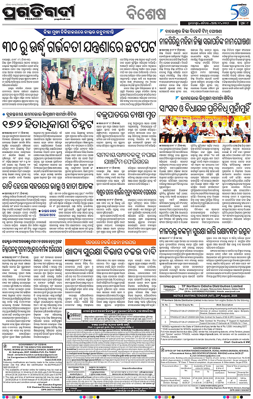 COASTAL ODISHA 29-08-2026-09
