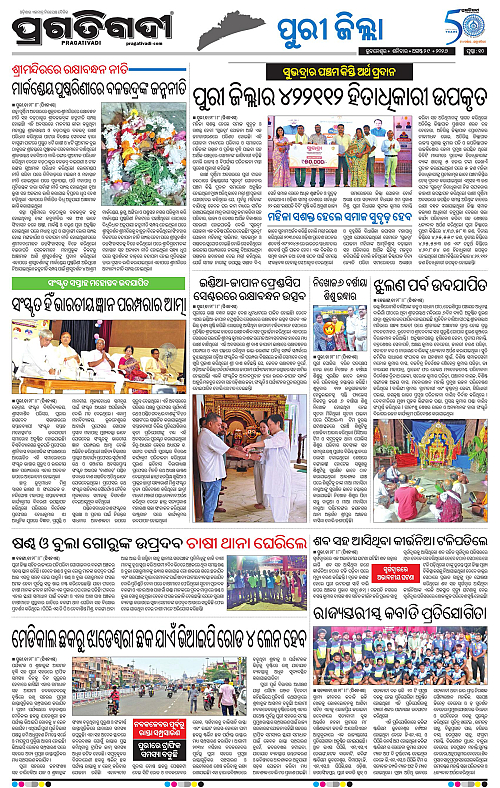 COASTAL ODISHA 29-08-2026-10
