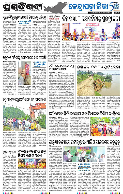 COASTAL ODISHA 29-08-2026-11