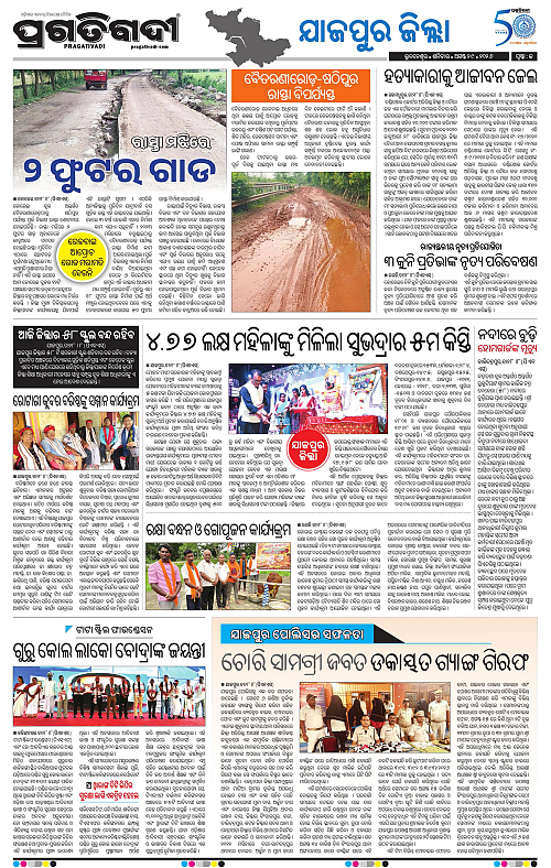 COASTAL ODISHA 29-08-2026-13