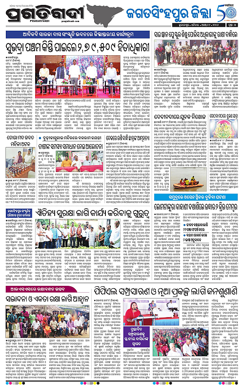 COASTAL ODISHA 29-08-2026-14