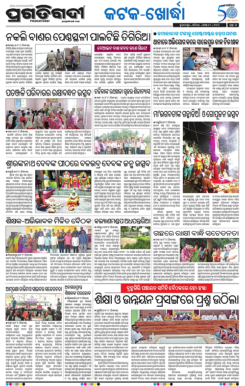 COASTAL ODISHA 29-08-2026-15