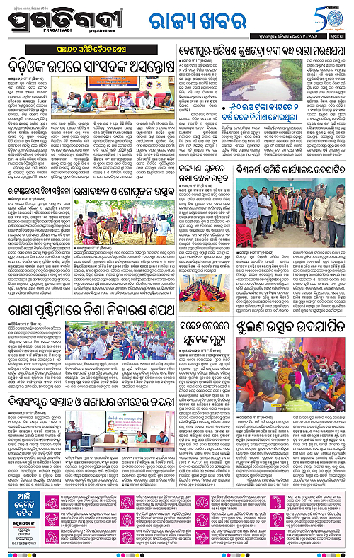 COASTAL ODISHA 29-08-2026-16