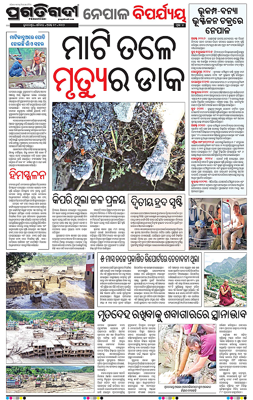 TWIN CITY 29-08-2026-04
